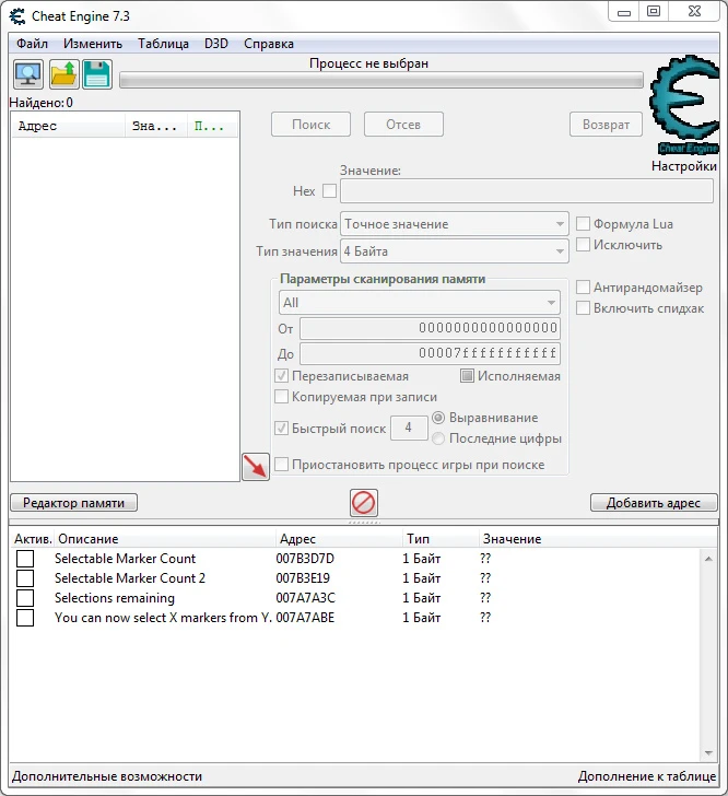 Need for Speed: Most Wanted (2005) Black Edition: Таблица для Cheat Engine (All 6 Markers) [1.3] {nlgzrgn}