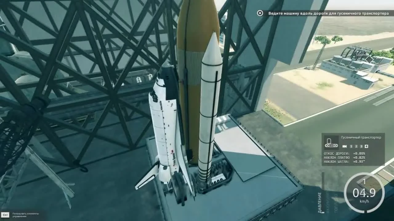 Giant Machines 2017  Часть 6 | Транспортировка "Шатла" | Газуй братан!!!