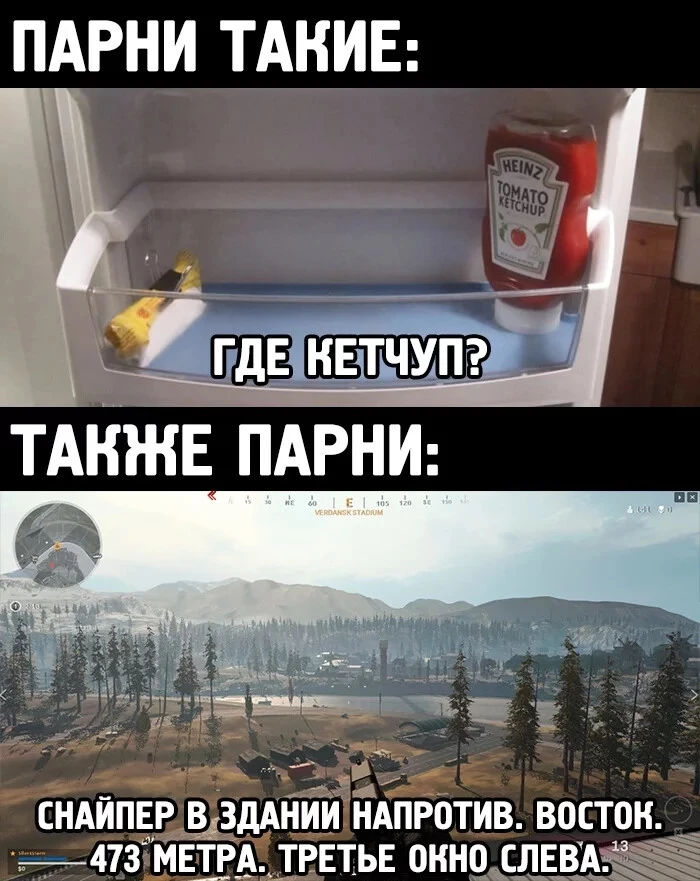 Зоркий глаз