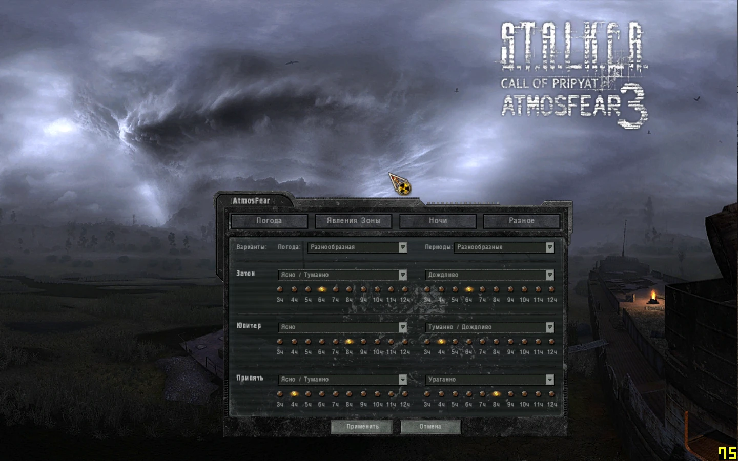 S.T.A.L.K.E.R.: Зов Припяти "Arsenal Overhaul 3 + Atmosfear 3 + Absolute Nature 3"