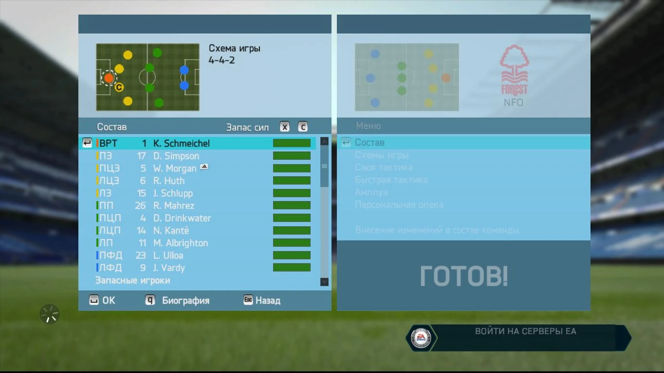 FIFA 14 "Next Gen Menu & Backgrounds"