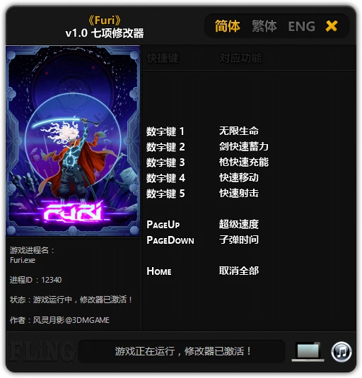 Furi: Трейнер/Trainer (+7) [1.0] {FLiNG}