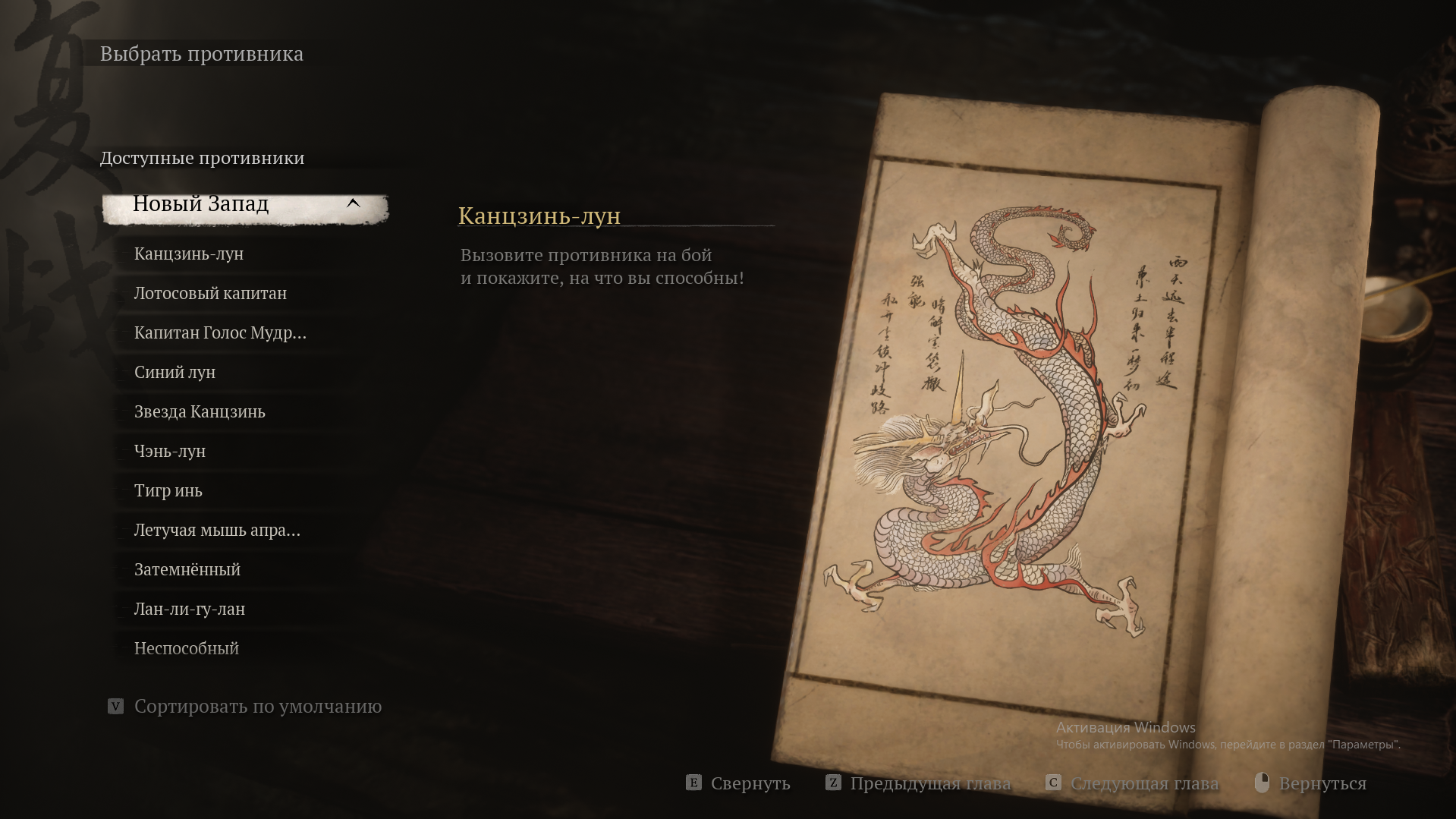 Секретный босс