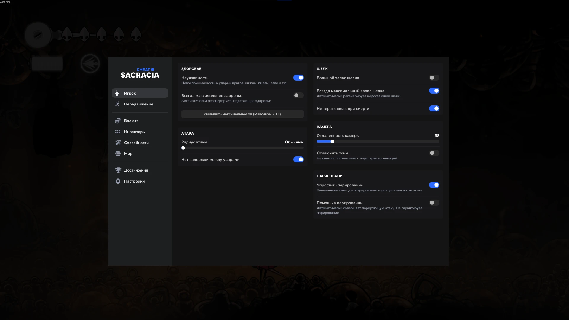 Hollow Knight: Silksong "Чит-меню +55" [v1.0.28714] {Sacracia}