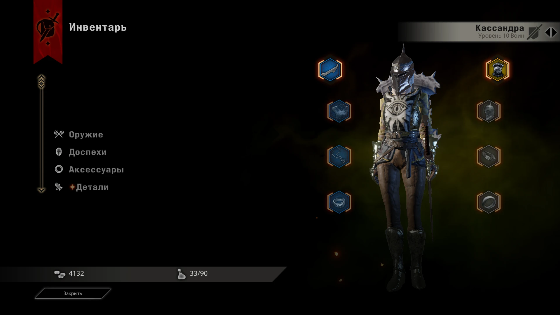 Dragon Age: Inquisition "Сохранение - Мужчина маг-человек 11-го уровня"