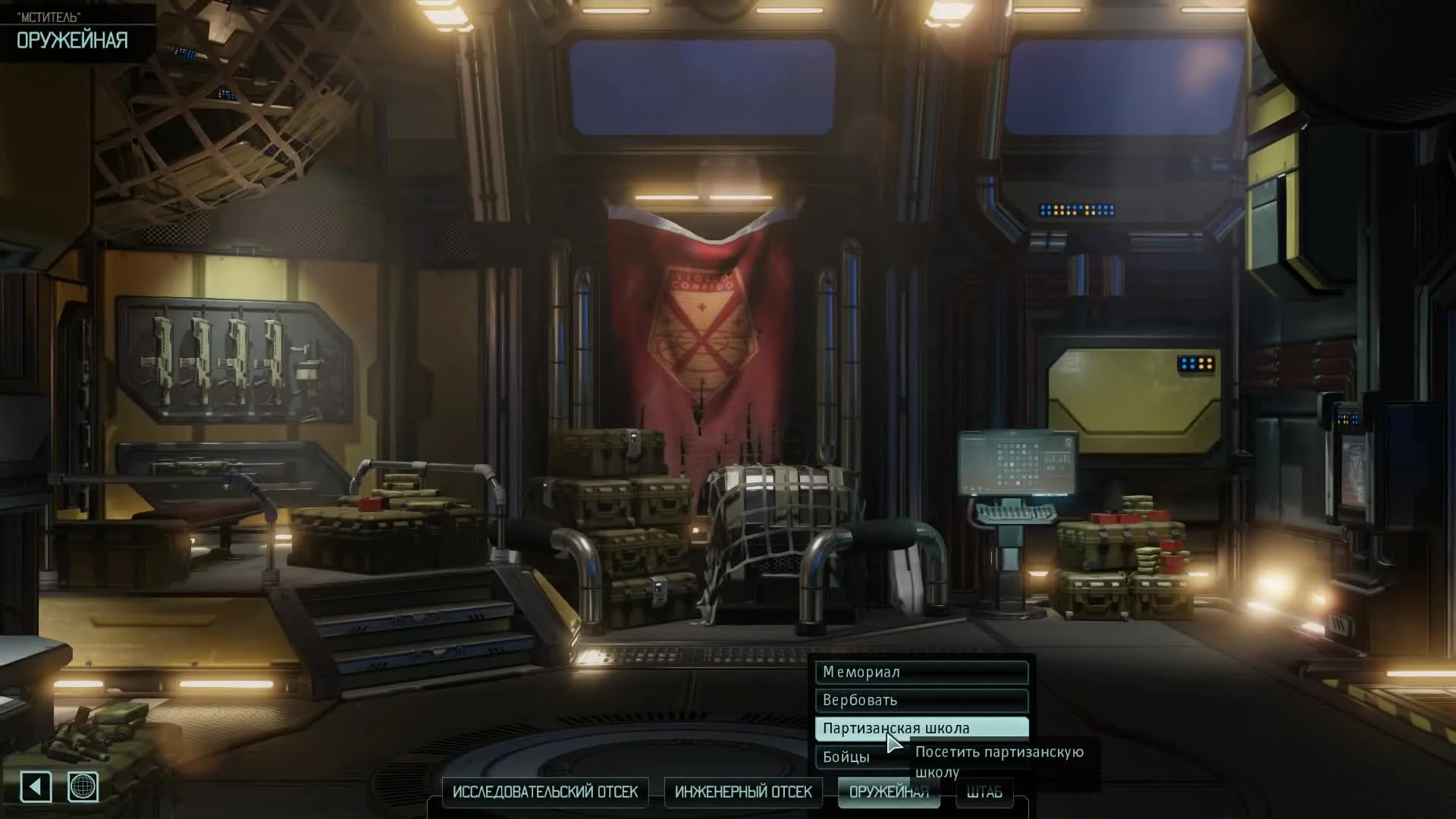 XCOM 2 " Мужской голос бандита из игры Сталкер (Cheeki Breeki)"