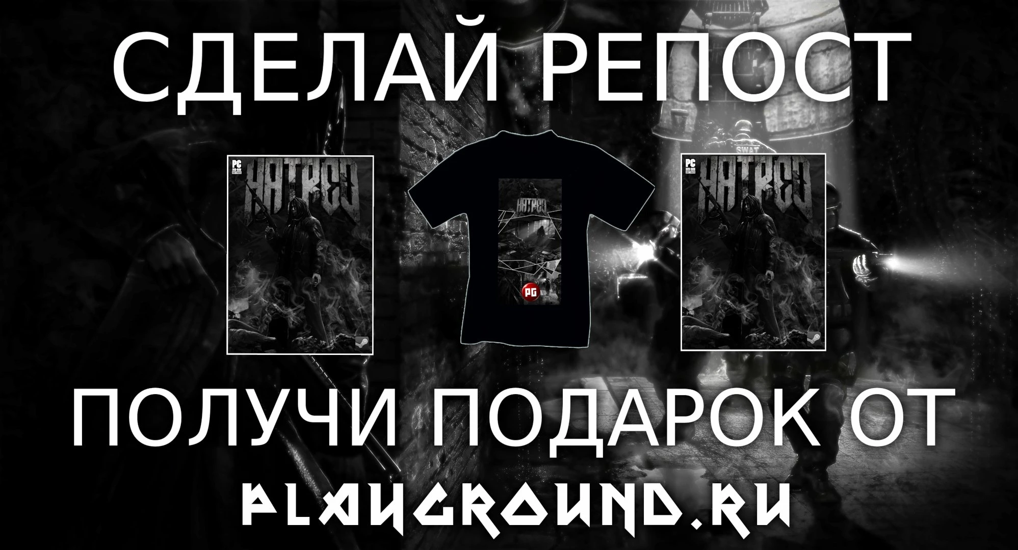 Уже завтра в 19:00 по мск. итоги конкурса Hatred