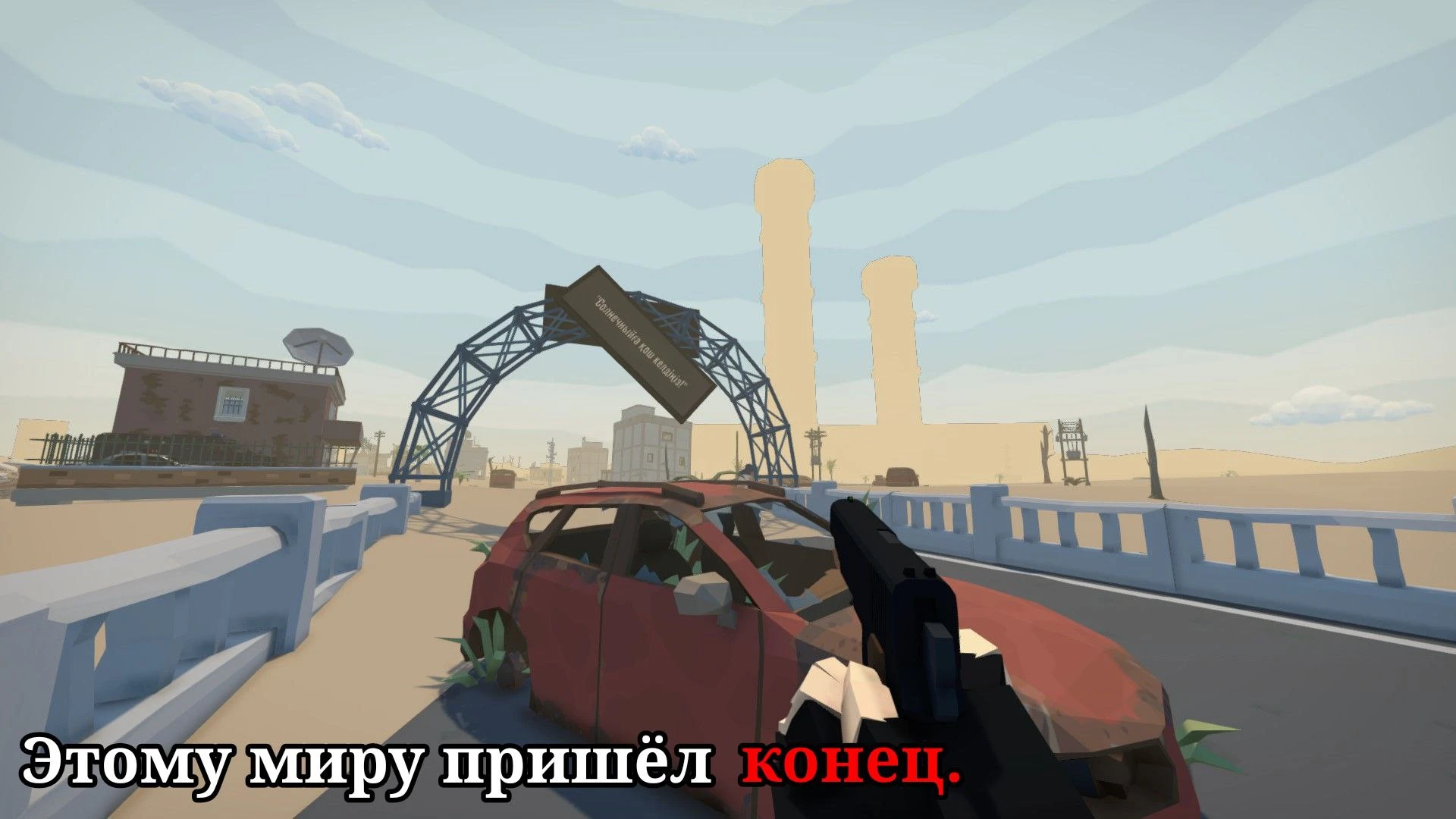 GoreBox "Карта апокалипсиса в пустоши" [1.15.15+]