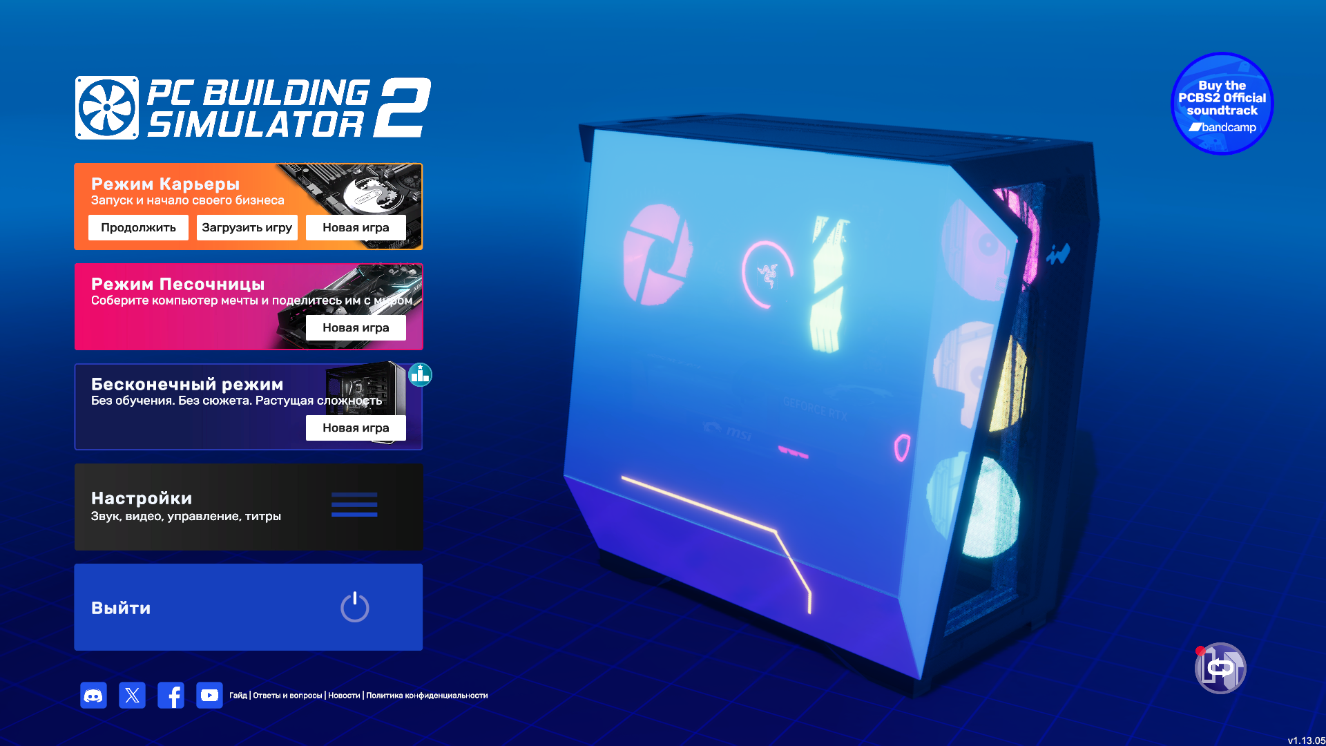 PC Building Simulator 2 "Сохранения с деньгами и предметами" [v1.13.05]