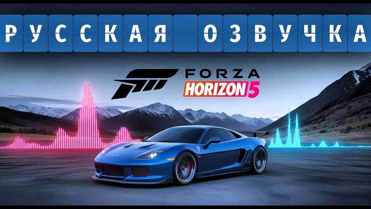 SynthVoiceRu выпустили русскую нейросетевую озвучку для Forza Horizon 5