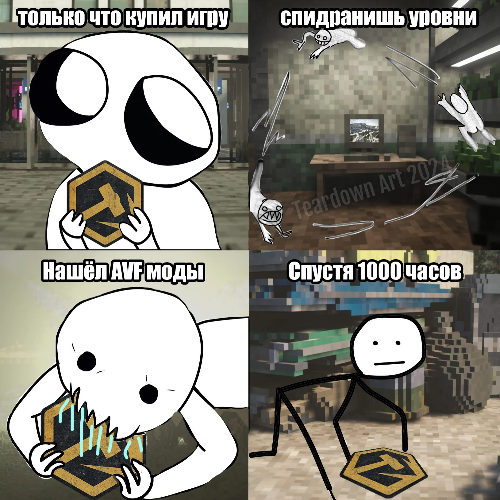 Когда ты купил Teardown