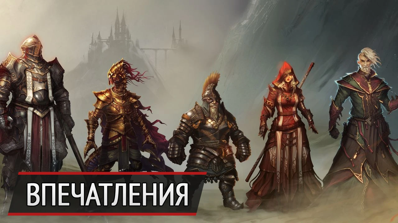 Divinity: Original Sin 2 - впечатления от демо