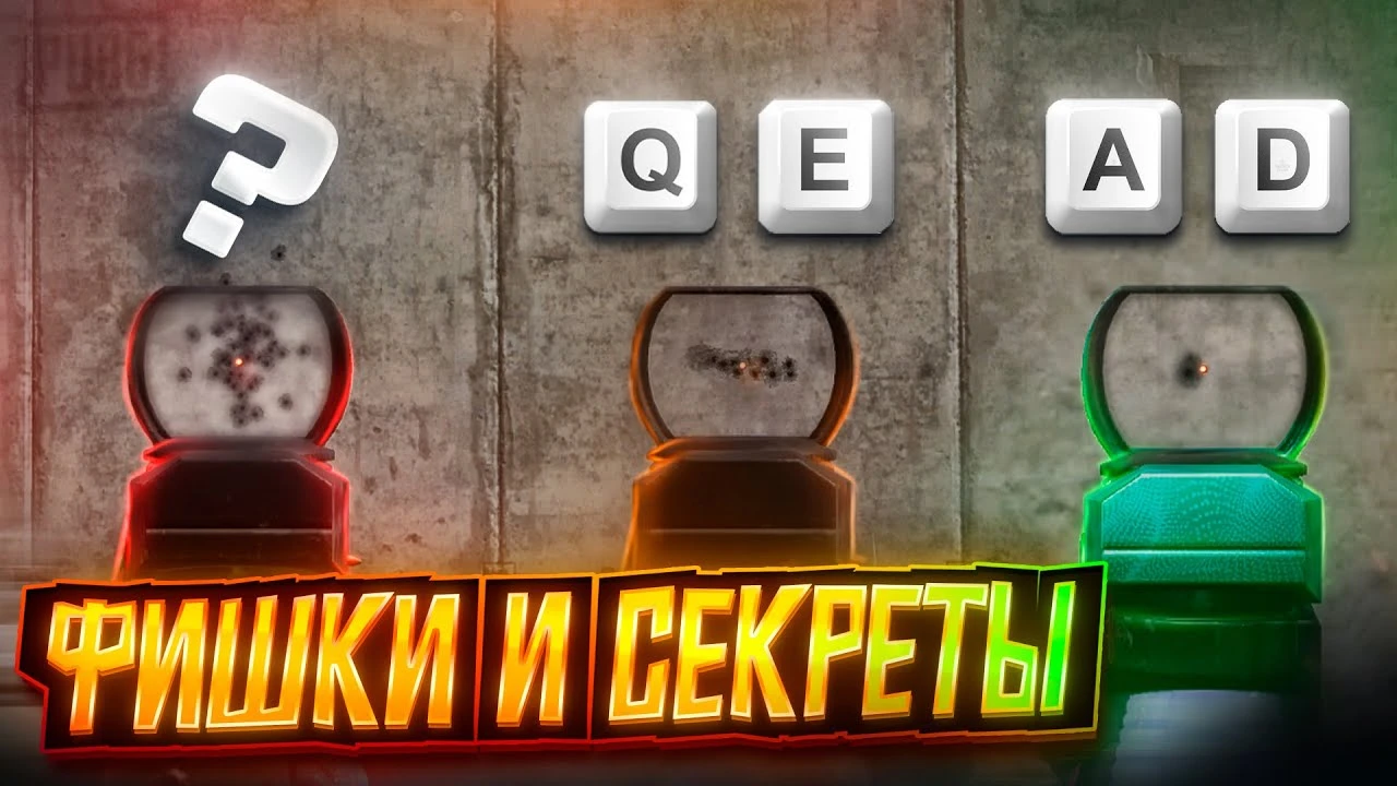 Невидимое преимущество: 10 секретных фишек и лайфхаков в PUBG: Battlegrounds, которые улучшат вашу игру