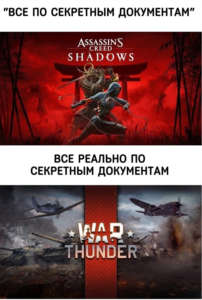 Ох, уж эти "секретные" документы