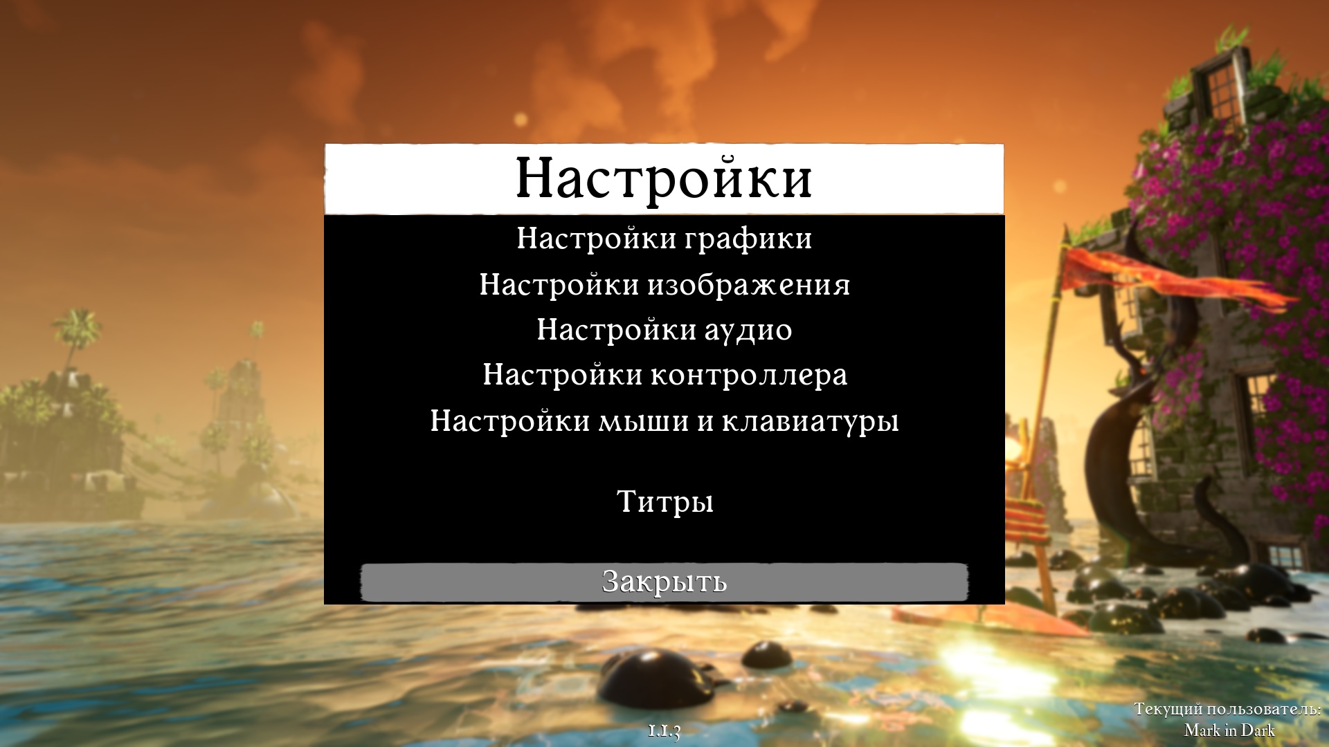 Submerged: Hidden Depths "Исправленный русский шрифт"