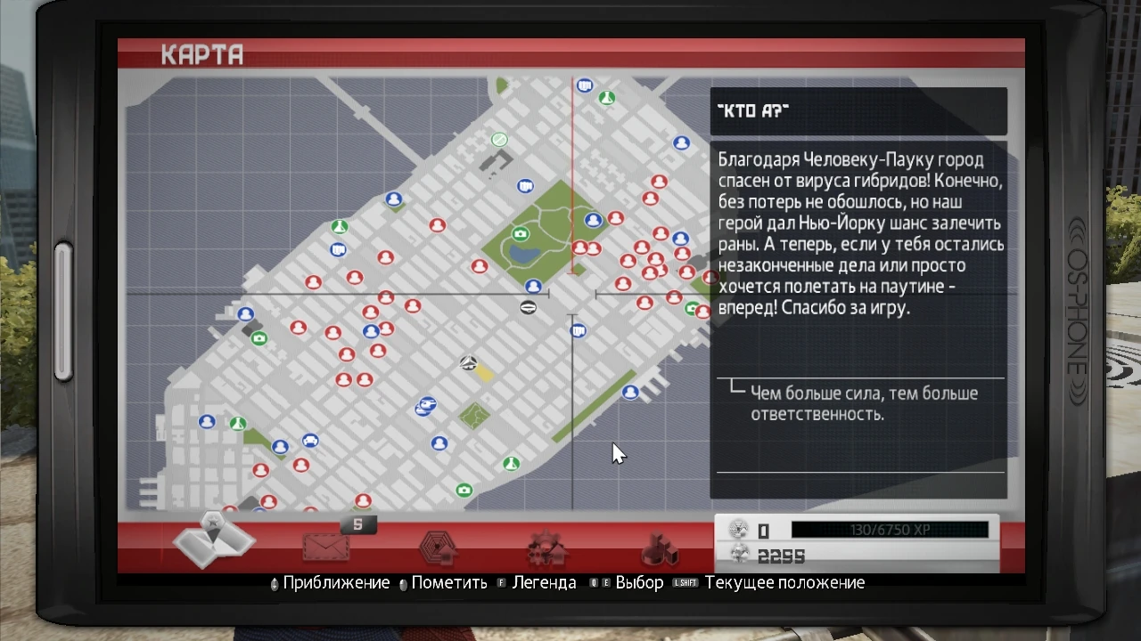 The Amazing Spider-Man: Сохранение/SaveGame (13 глава, открыт весь город)