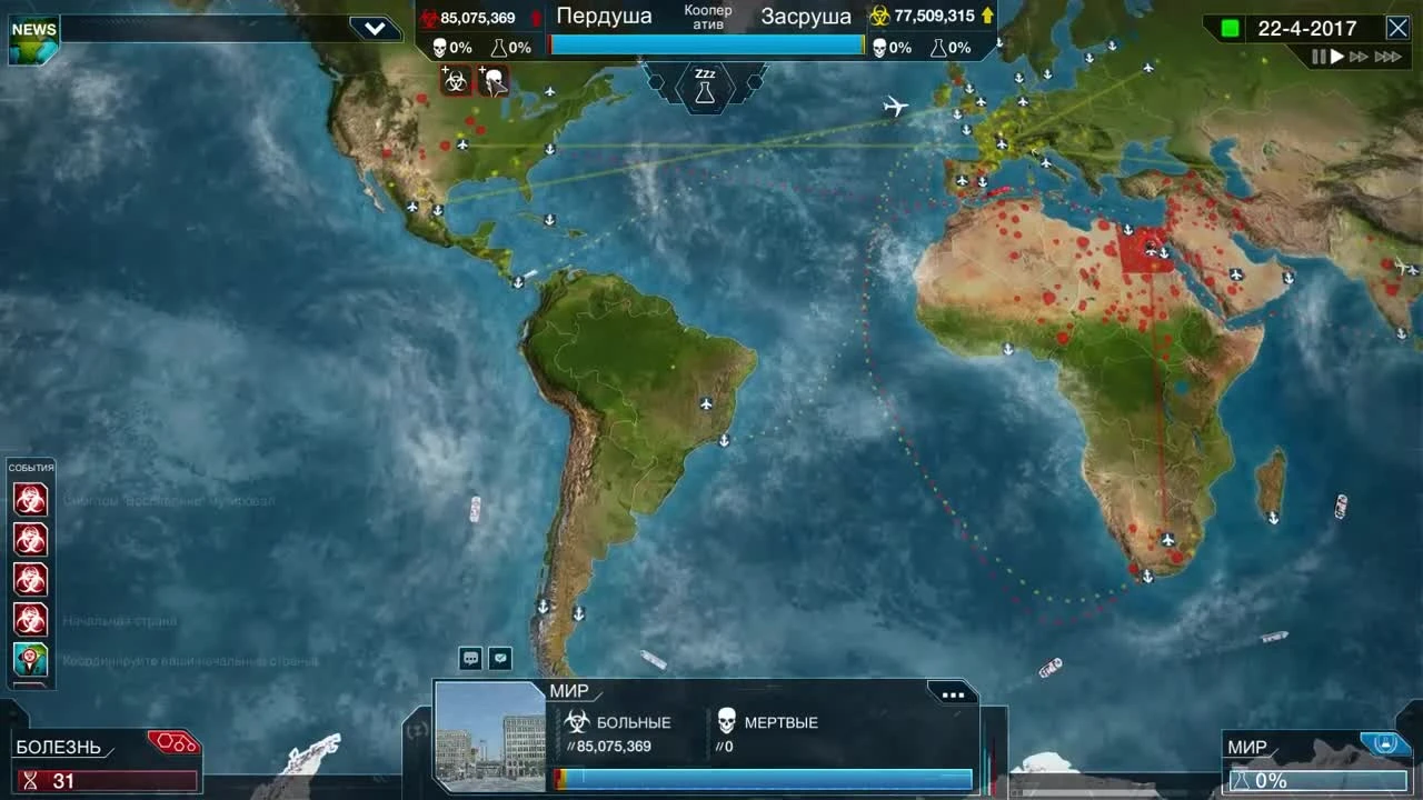 Plague Inc: Evolved Прохождение На Русском #8 - ЗАРАЗА В КООПЕРАТИВЕ