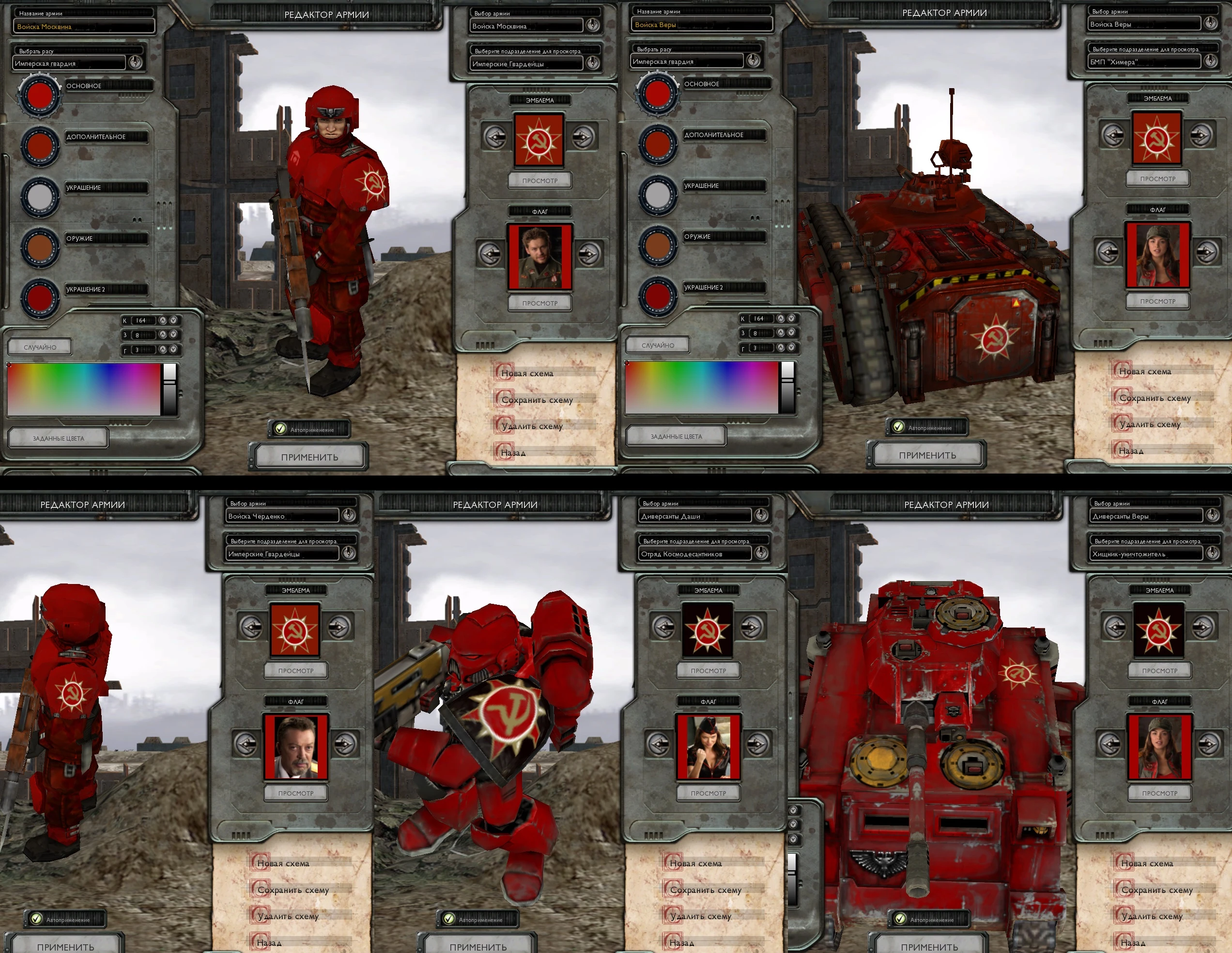 Warhammer 40.000: Dawn of War "Флаг и Командиры из Red Alert 3"