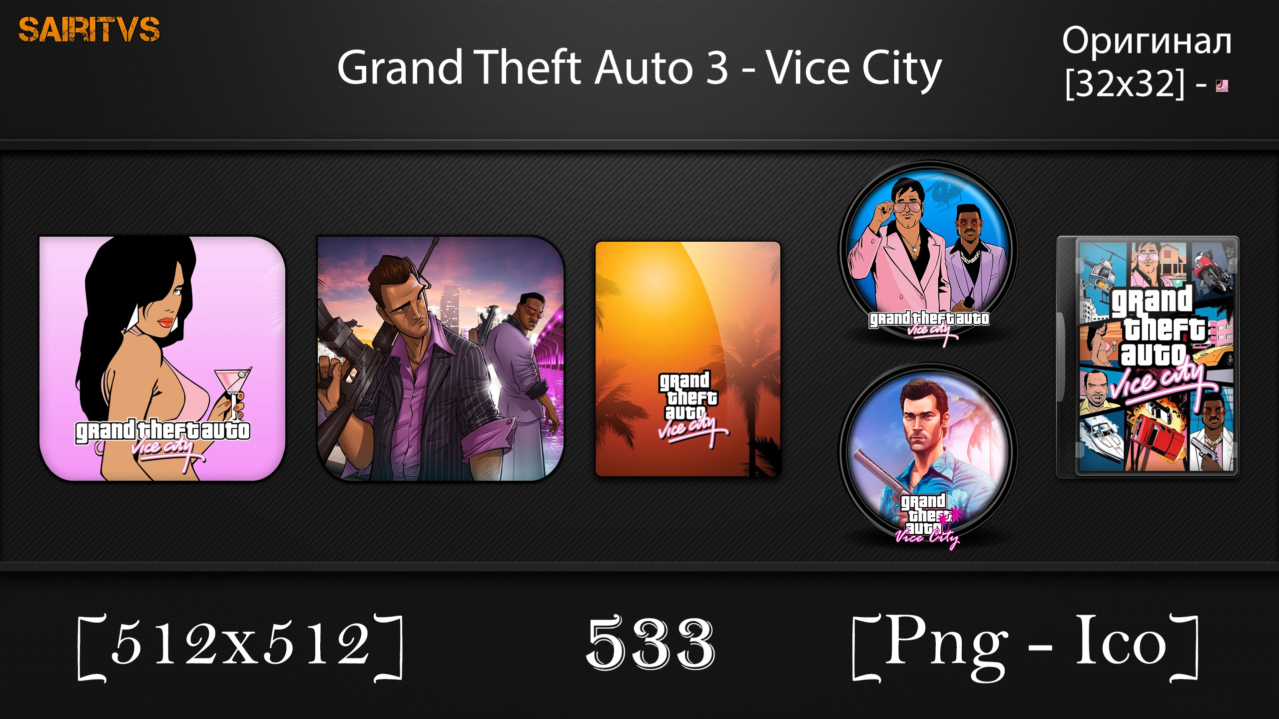 Grand Theft Auto: Vice City "Иконки (ArtGamer)"