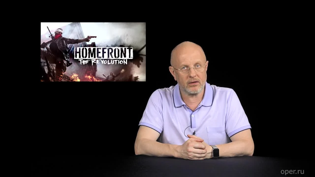 Мутный взгляд 2: Homefront: The Revolution