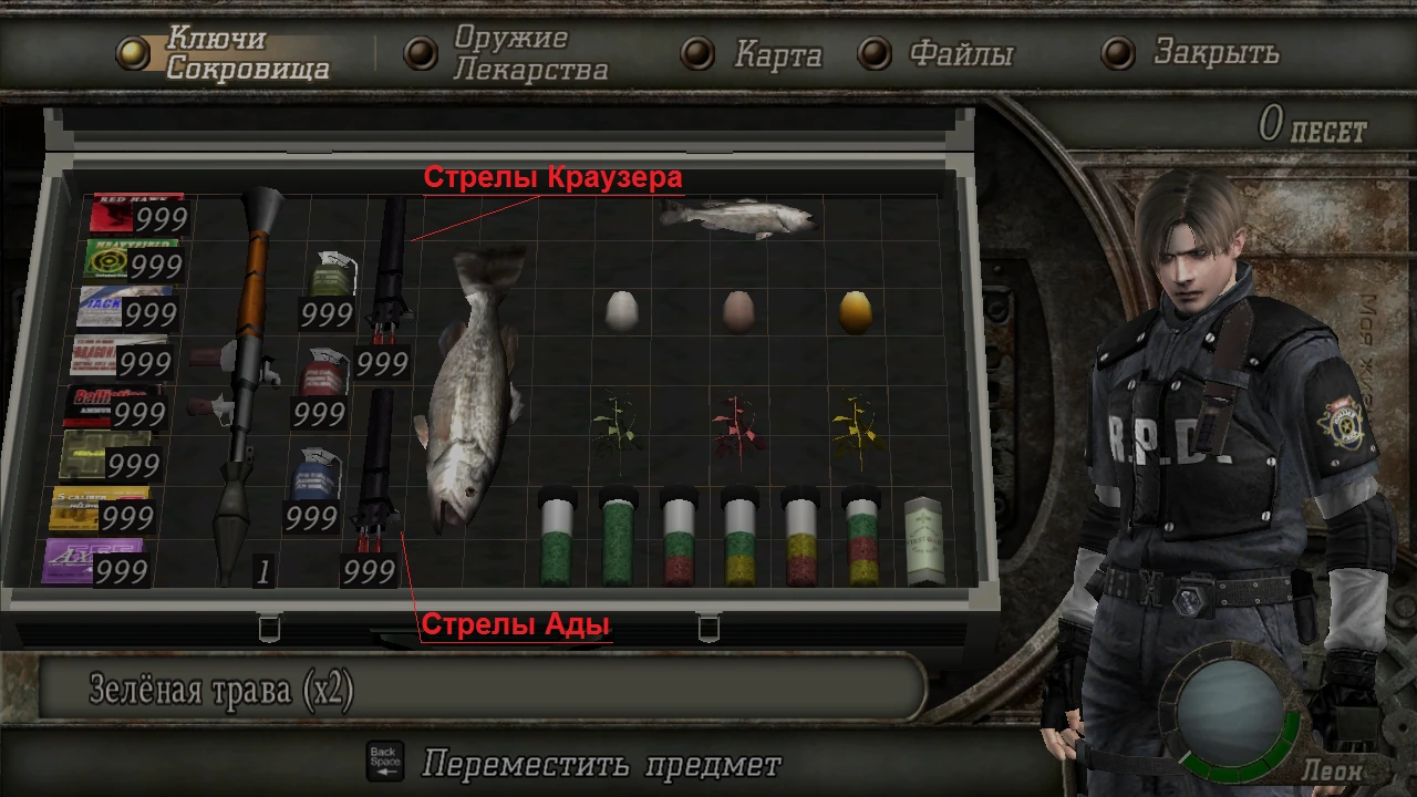 Resident Evil 4 Ultimate HD Edition "Стак гранат и патронов по 999 штук"