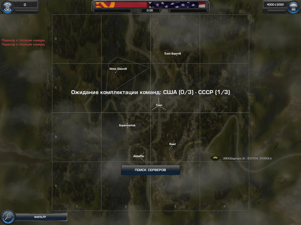 World in Conflict "Карта - Valley"