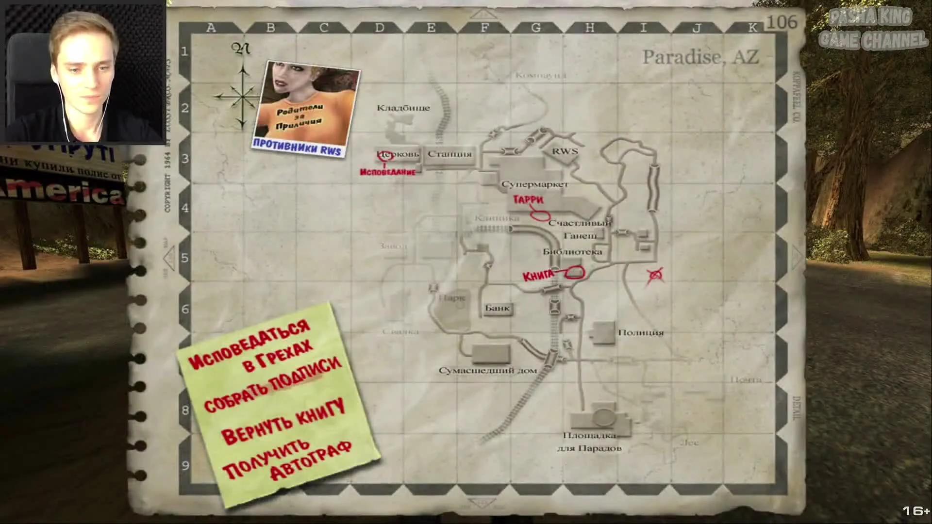 ВТОРНИК-Postal 2 | Прохождение #2