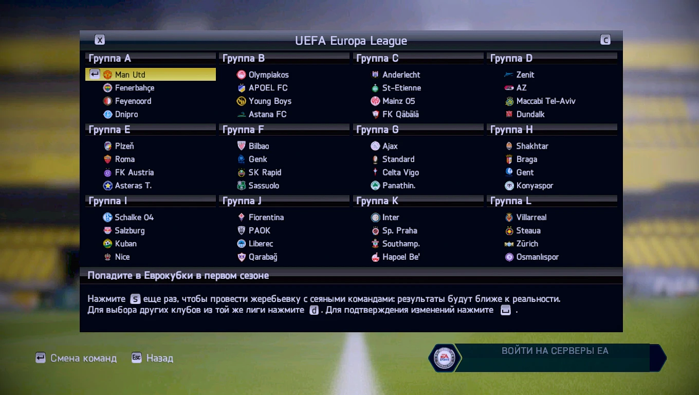 FIFA 14 "составы и формы сезона 16-17"