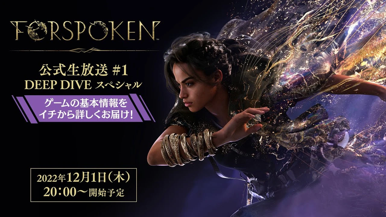 Новые геймплейные кадры Forspoken демонстрируют открытый мир игры