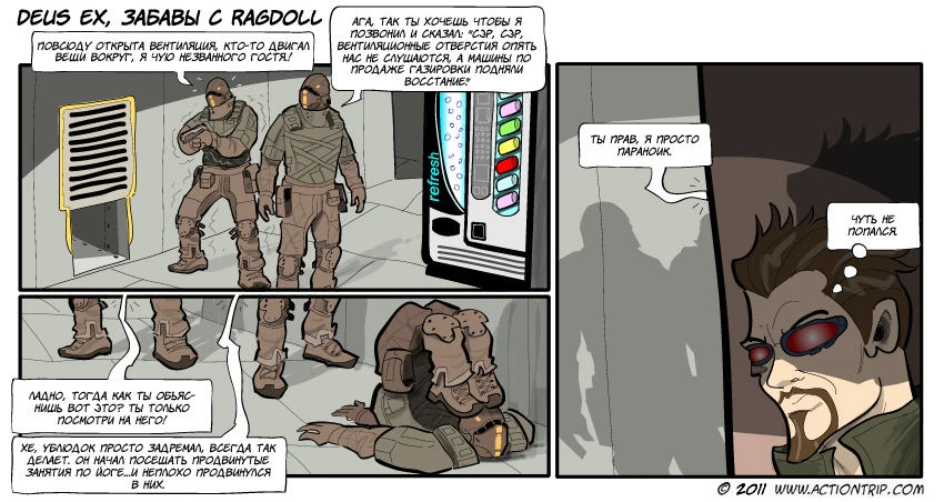 Забывы с Ragdoll