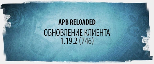 Обновление клиента 1.19.2 (746)