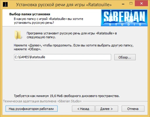 Русификатор (звук, видеоролики(сюжетные сцены)) Ratatouille от Siberian Studio / Game Box (05.10.2016)