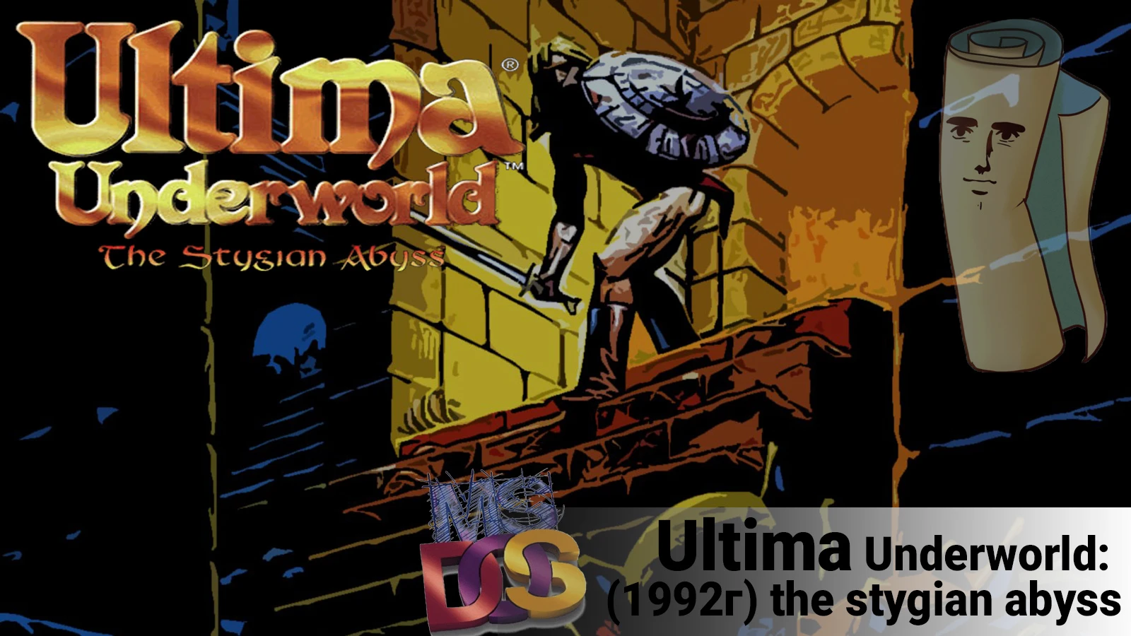 Ultima Underworld: The Stygian Abyss | когда карта лучший друг