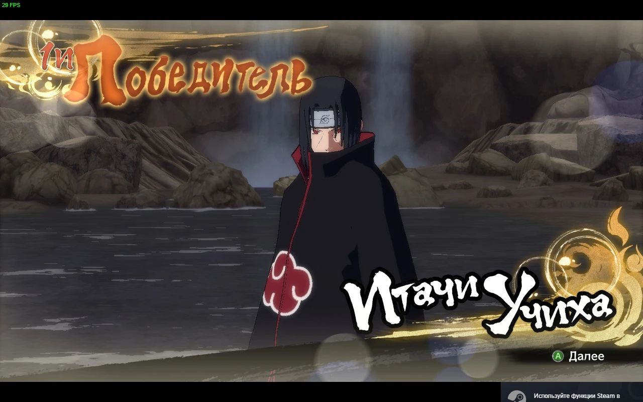 Naruto Shippuden: Ultimate Ninja Storm 4 "Итачи цвета из манги"