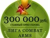 Лига Combat Arms: Итоги третьей недели