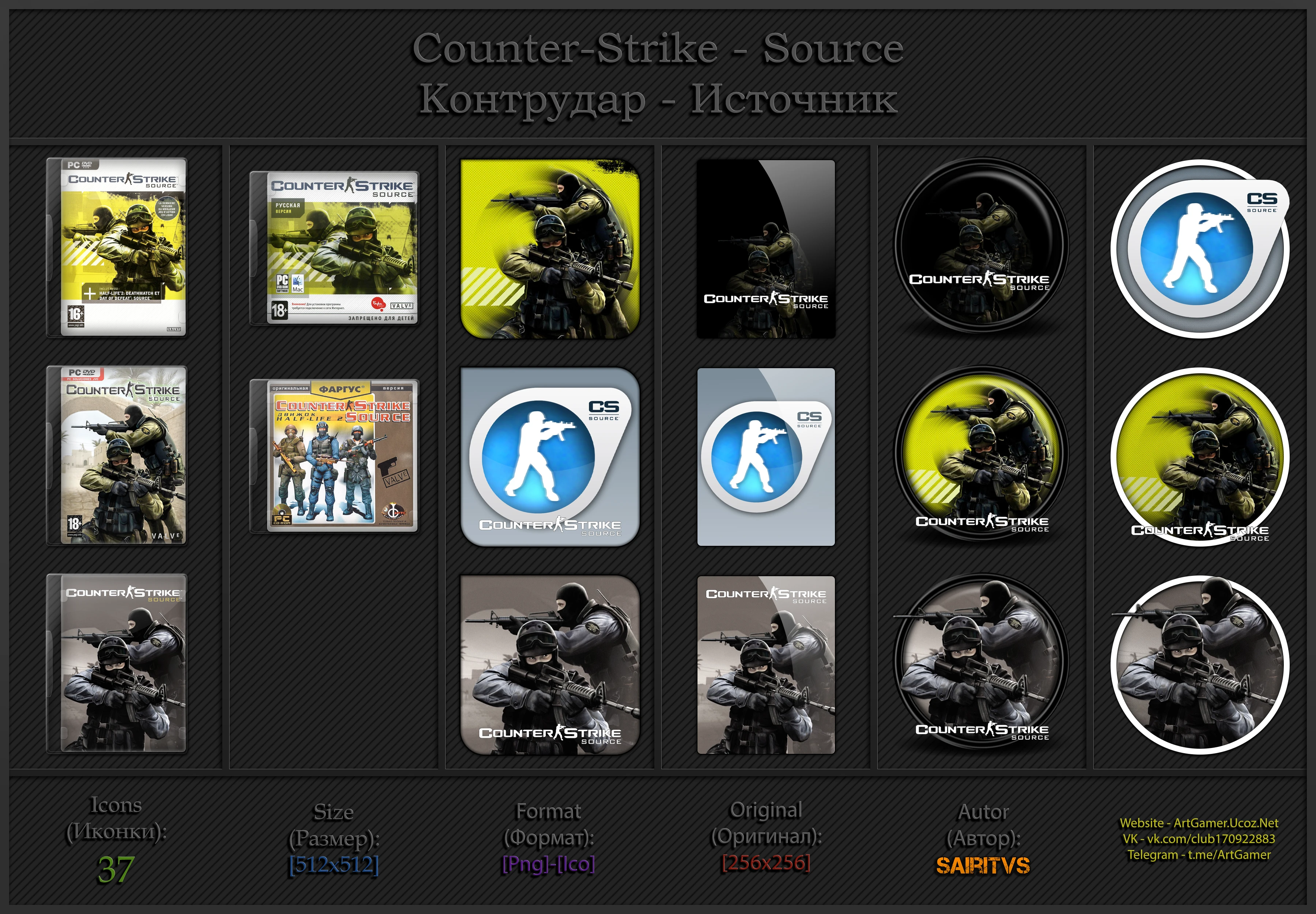 Counter-Strike: Source "Иконки (ArtGamer)"