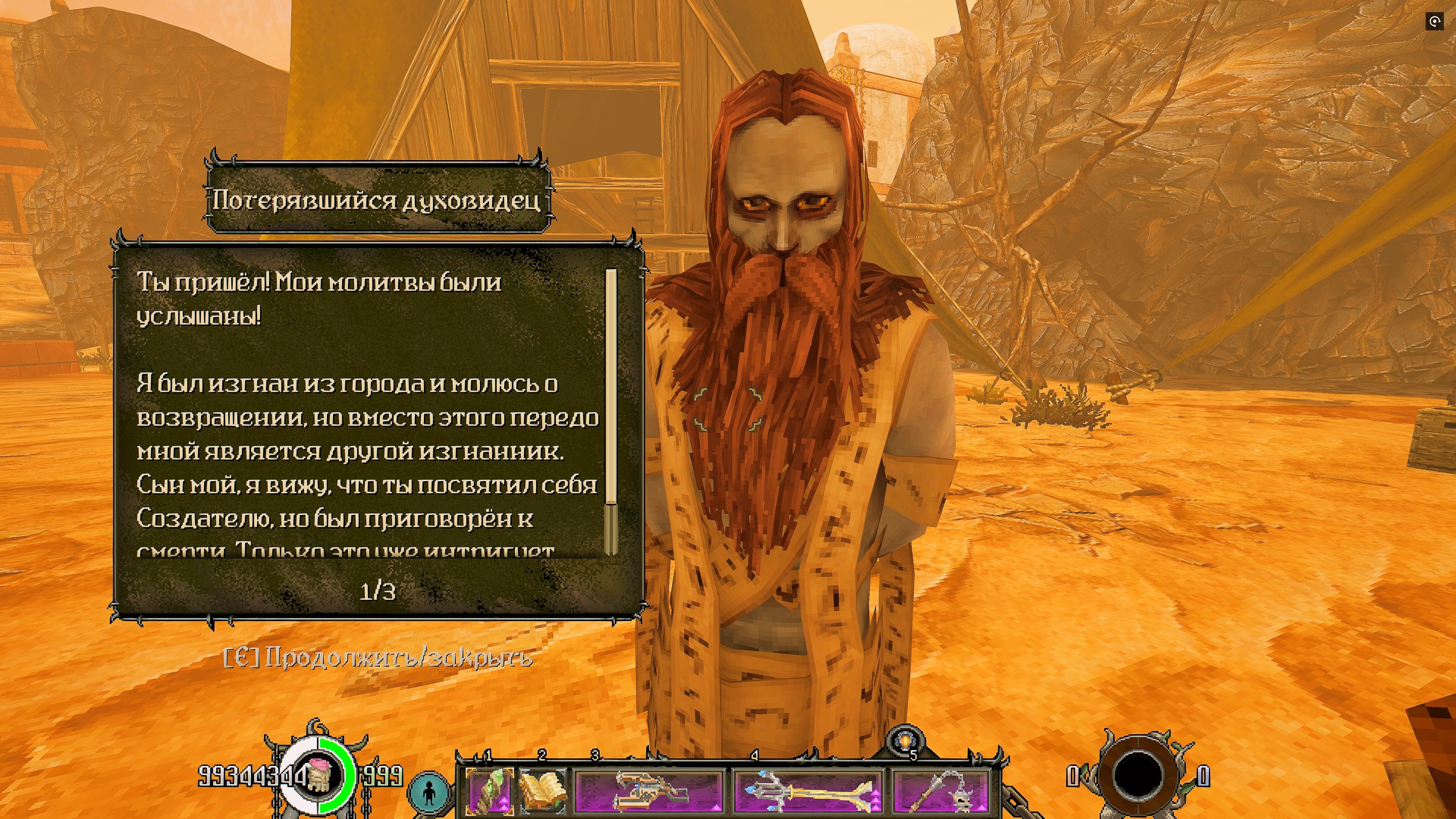 Graven "Таблица для ArtMoney"