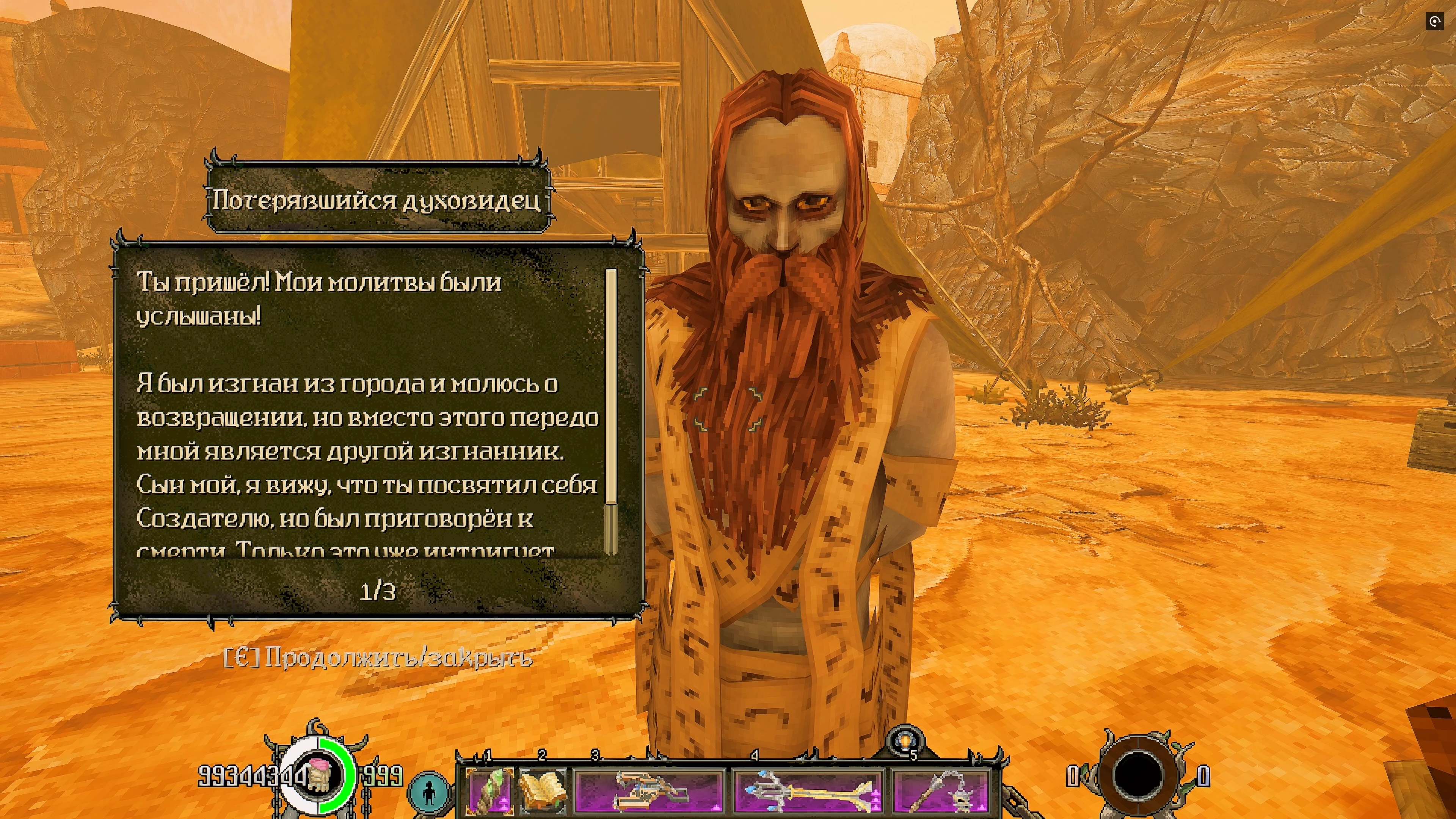 Graven "Таблица для ArtMoney"