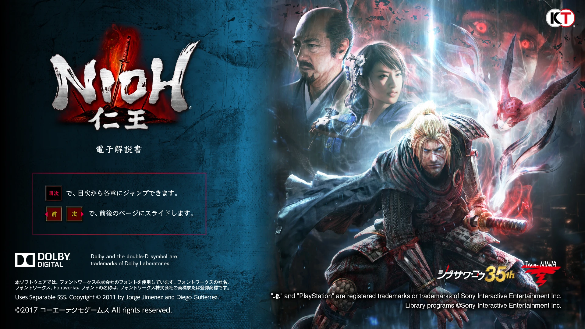 Nioh "Artbook (приложение к диску)"
