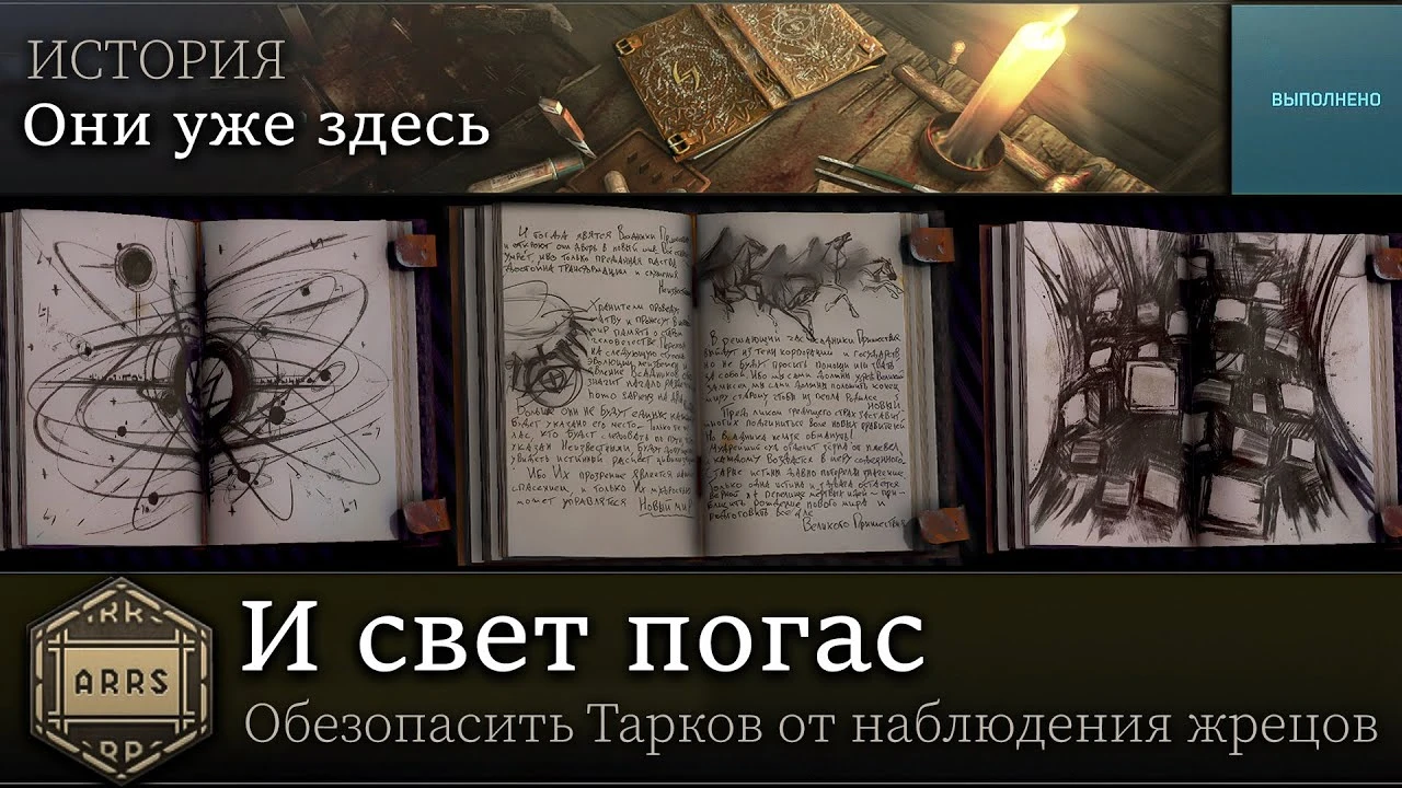 Тайны Глаза Мира: Как сектанты Таркова связаны с проектами TerraGroup