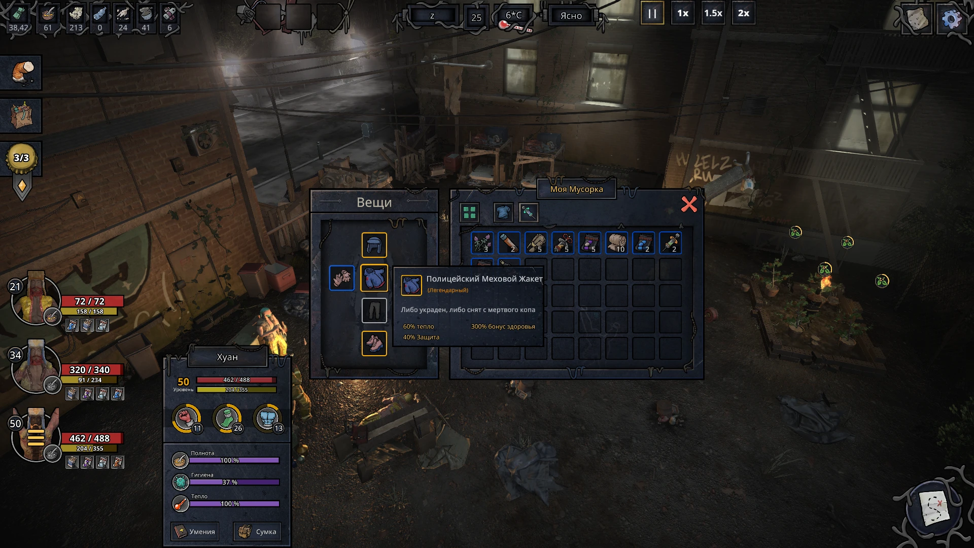 Garbage "Апдейт бафов, скиллов и одежды ver1.0.6 (возможно работает на 1.0.5 non steam)"