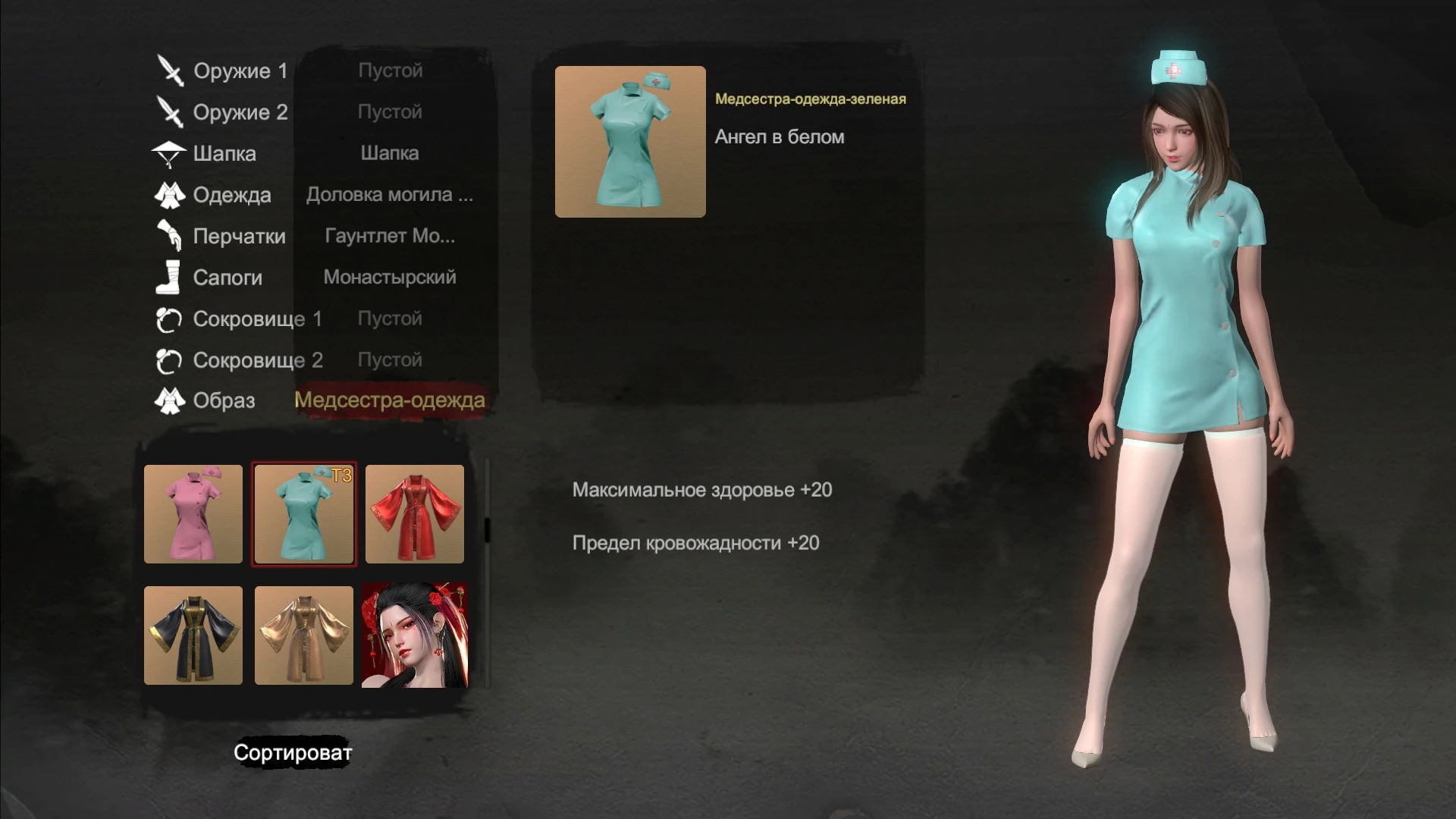 Bloody Spell "Полный перевод на русский" [25.02.2023 + 19 DLC]