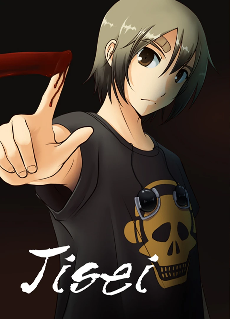 Jisei: The First Case