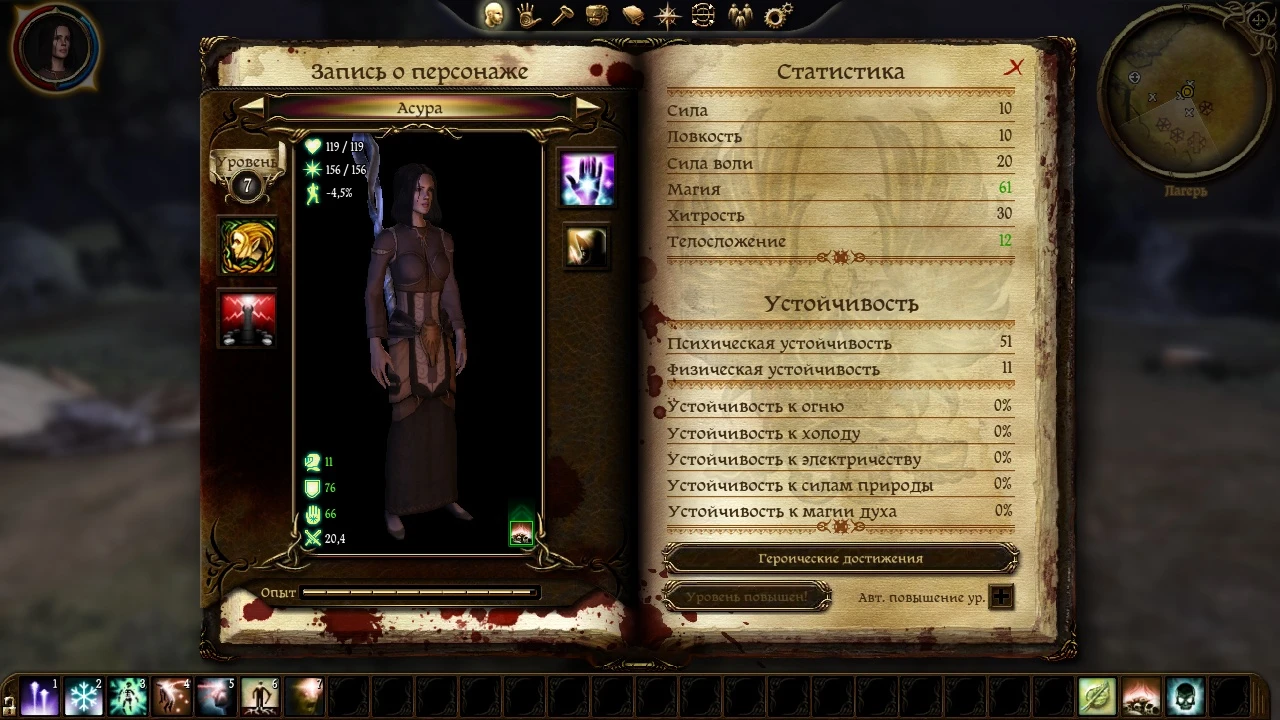 Dragon Age: Origins "Сохранение - женщина, эльф, маг, начало игры после Остагара и Лотеринга "