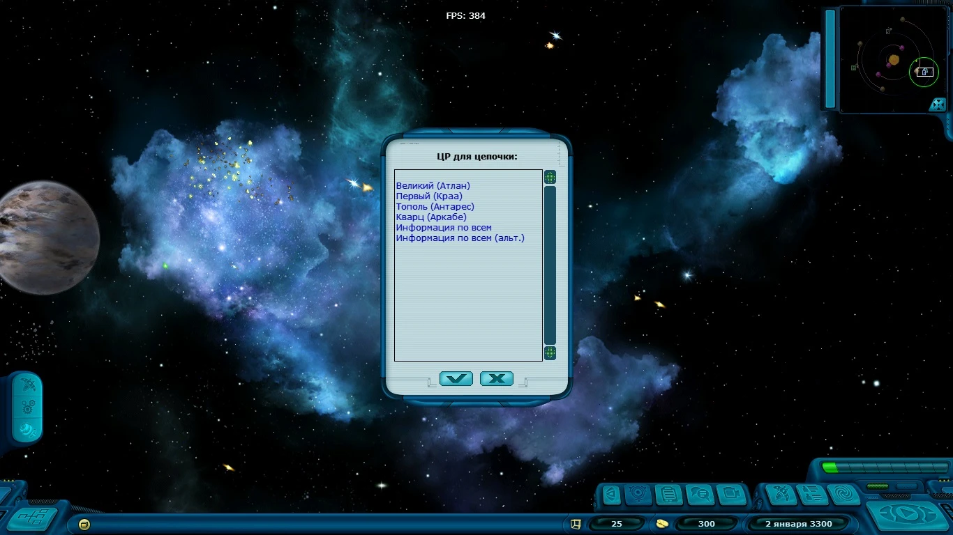 Space Rangers 2: Dominators "Universe R7.4 Mod"