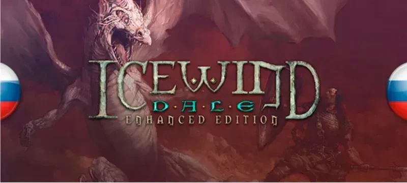 Icewind Dale: Enhanced Edition "Русификатор видеороликов" [v1.0] {1С}