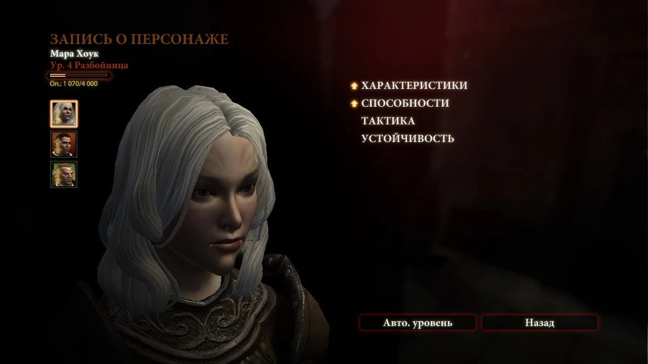 Dragon Age 2 "Сохранение - разбойница с двуручным мечом , начало первого акта"