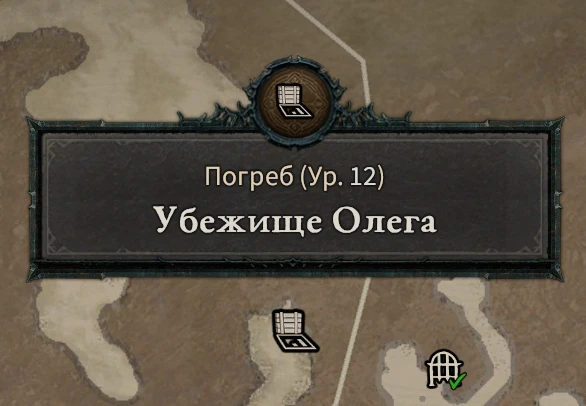 Страшное место