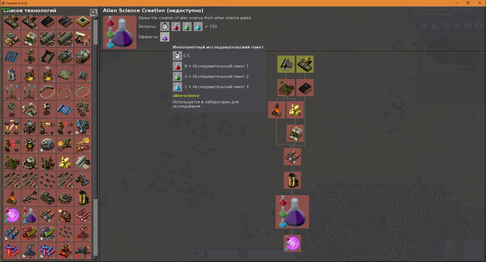 Factorio "alien-science_0.1.2 (Factorio 0.14.20)"