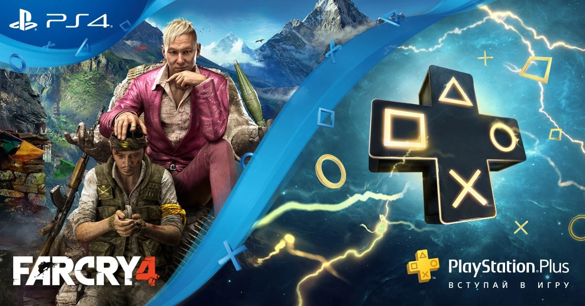 Sony дарит Far Cry 4 всем, кто подпишется на PS Plus